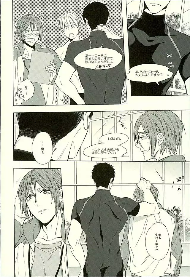 Hatsukoi Ibun Kouhen