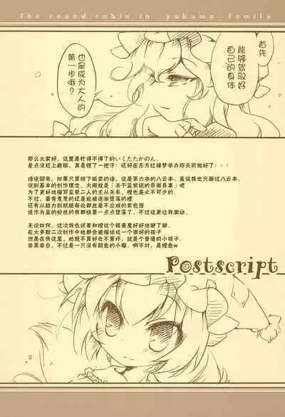 Toriko Jikake no Orange.