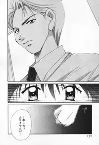 [Setsuna] Love Potion