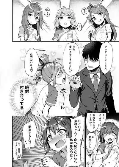 [Wasuraruru Tegami (Binsen)] Tatoeba Konna Million Theater (THE IDOLM@STER MILLION LIVE!) [Digital]