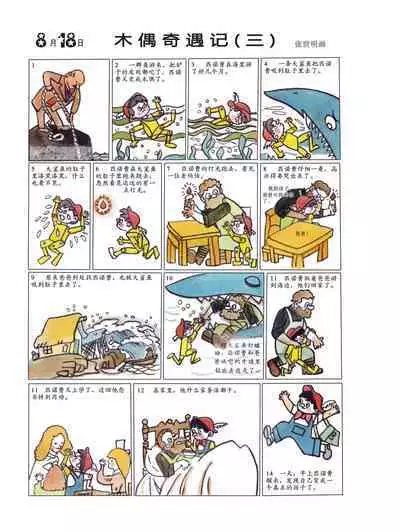 Sketchbook 365 Night Story 3