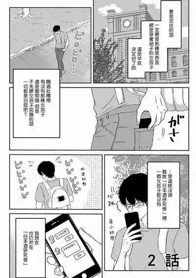[Omoimi] Itoshi no XL Size | 心爱的巨无霸 Ch. 1-2 [Chinese] [拾荒者汉化组] [Digital]
