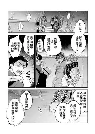 Boku ga Otto ni Deau made | 直到我遇到我的丈夫 Ch. 1-10 完结