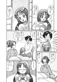 [Watanabe Wataru] Oshiete Ageru