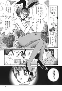 [Matsutou Tomoki] Welcome!! To The Secret Room