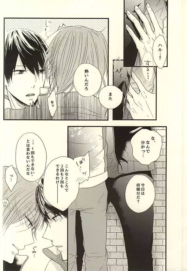 サバ缶の分だけ。