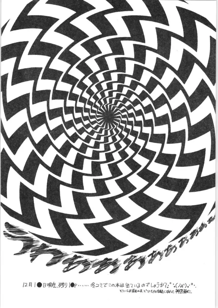 Gomai Hitokumi Sanzen En