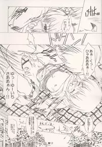 (C64) [Konpal Style (Saeki Hijiri)] SELECTION AND COLLECTION 2003 IN THE CASE OF SHIORI (Kanon)