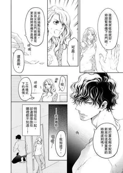 将妳的一切全部拥入怀中~交往0日、立刻结婚！？~ 01-16 Chinese [拾荒者汉化组]