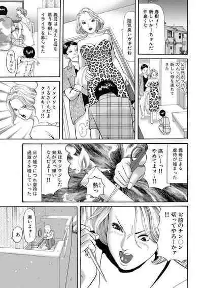 Nyobon Jitsuroku Rape Saiban 1