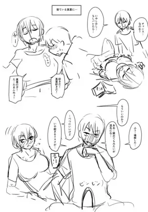 Mure Mesu Noukou Sumeru