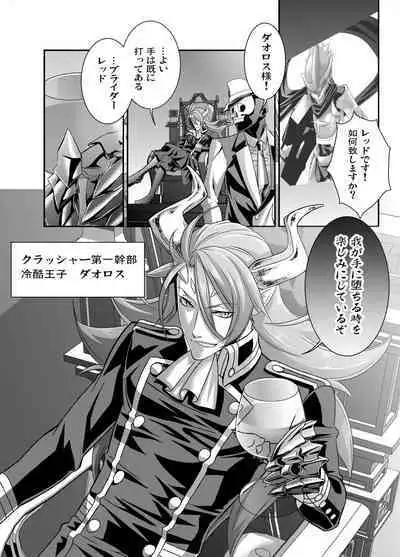 Denki Sentei Bride Soushuuhen