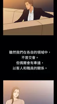 中文韩漫 十億風騷老闆娘 Ch.0-10 [Chinese]