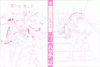 [Hatch] Shotoubu - Beginning Class