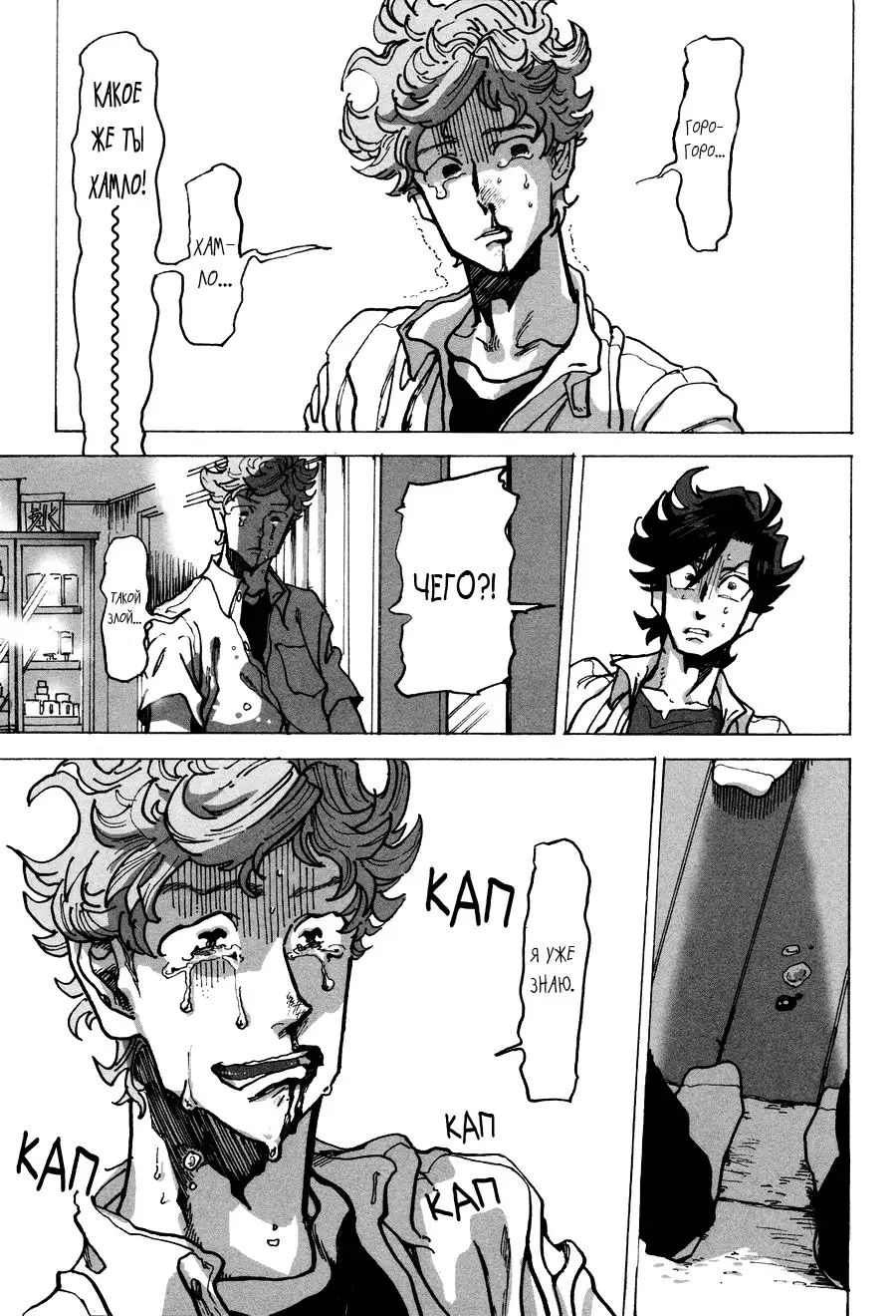 Ringo, Ki kara Ochiru