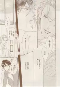 MAGAZINE BE×BOY 2015-02