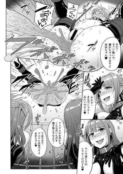 PerfectLesson# New Generations Choukyou Kirokushuu