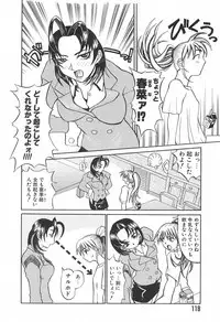 [Moritaka Takashi] Love Machine