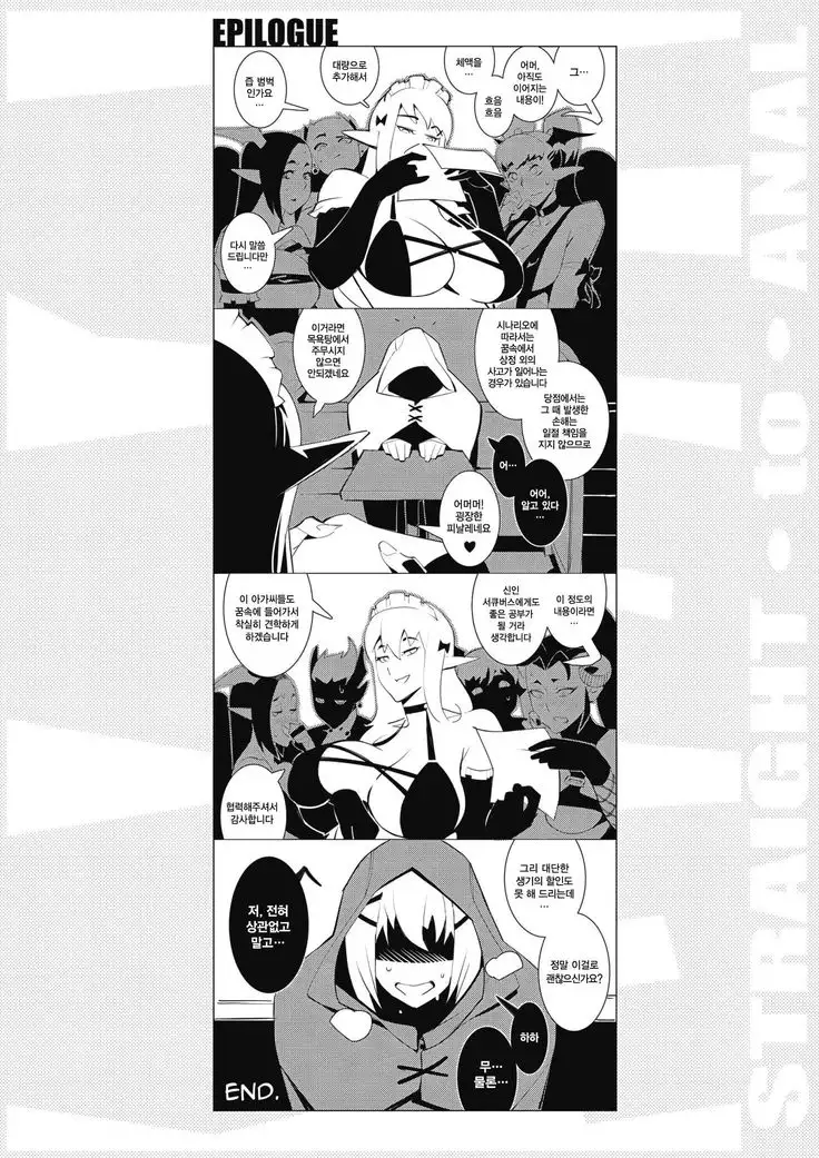 Straight to Anal - Darkness