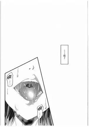 Aisuru Hito e no Aishikata