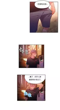 [Park Hyeongjun] Sweet Guy Ch.22-45 (Chinese)