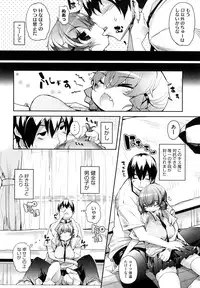 [Mutsutake] Amami dokoro