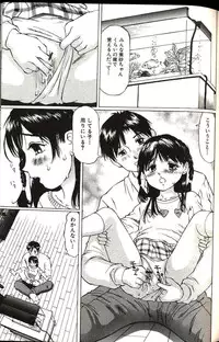 [Manno Rikyuu] Shoujo Size