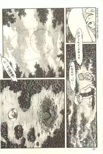 Gekiga Yapoo Shoutai