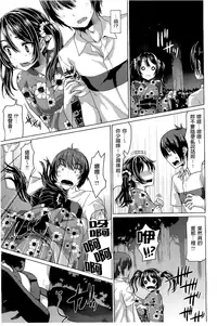 [燵成][潤愛メドレー][chinese]