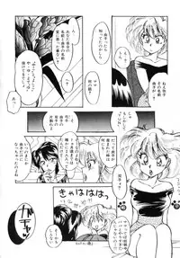 [Nakafusa Momo] Bad Change