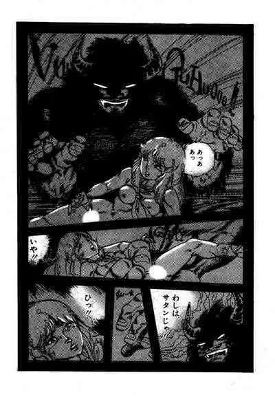 Yumemiru yosei | Dreaming fairy