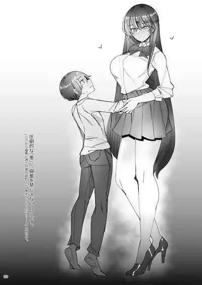 Amayakasarete Matenrou