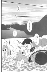 (C83) [Erotopasu (Hiruko)] Supika (Toriko)