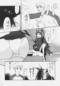 [Ugou no Shuu (Various)] DOLLAR DOLLAR (Fate/stay night)