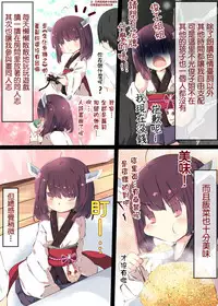 Tsuuhan de Kawareta Kiritan ga Master no Sourou Chinpo ni Konwaku Suru Ohanashi | 網購買回來的切蒲英醬 讓主人的早洩肉棒茫然無措的故事