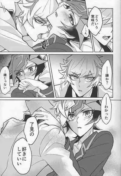 Bukiyou na "I Miss You"