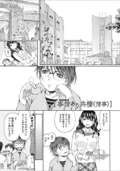 [Umashika] Shoujo Uka [Digital]