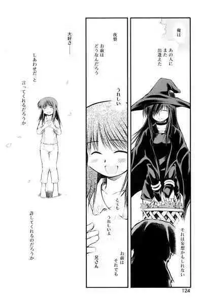 Panda Kamen no Saigo