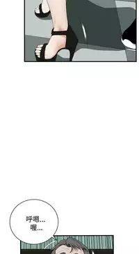 Take a Peek 偷窥 Ch.39~51 [Chinese]中文