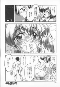 [Tomozawa Shou] Come in Mariko chan