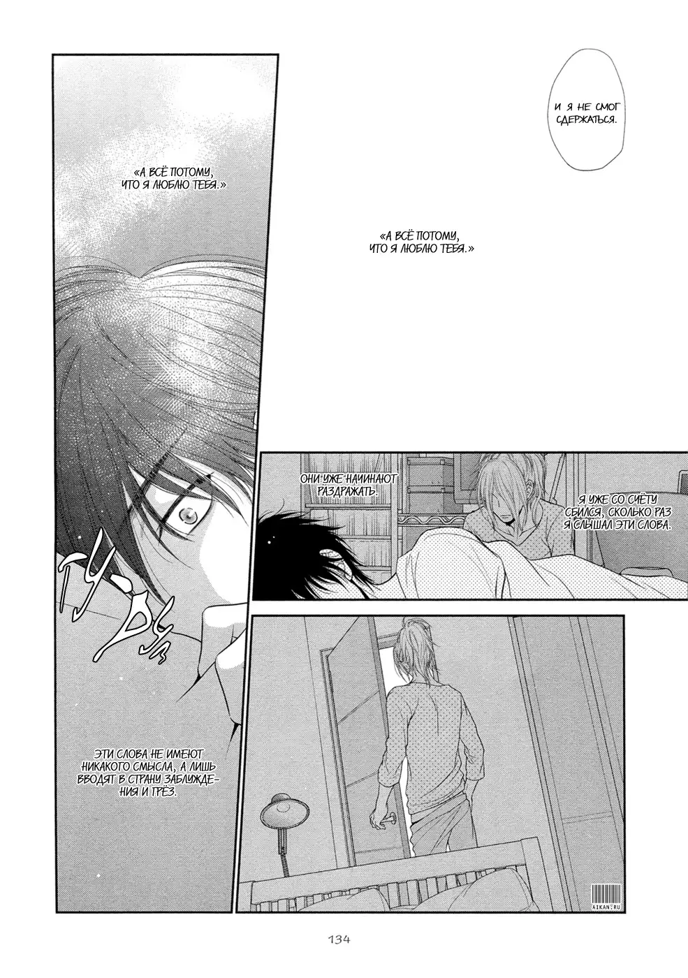 Himananode Hajimete Mimashita