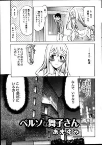 Namaiki! 2014-03