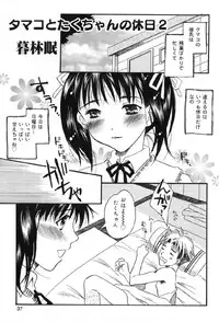 [Anthology] Junshiri