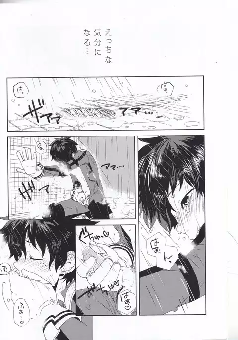 えっちな僕は君のせい