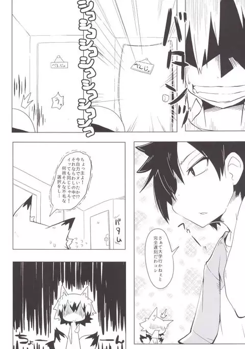 Kono Kitsune Norubekarazu