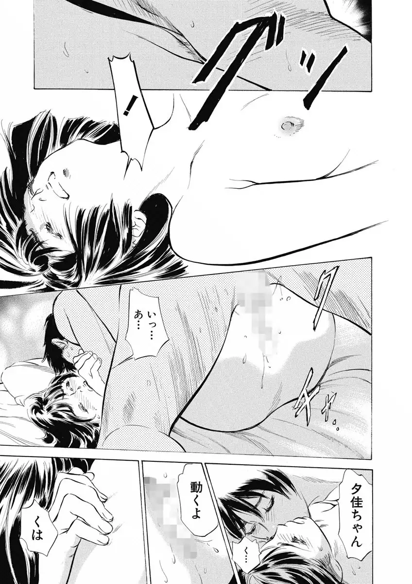 Tsumitsukuri na Karada