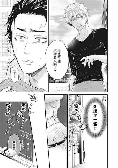 pop one's cherry Vol. 1-6