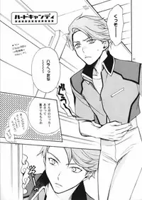 (C70) [UltimatePowers (RURU)] OVER DOSER 4 (Gundam SEED, Gundam SEED DESTINY)