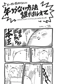 [Tachibana Naoki] Milk Shake