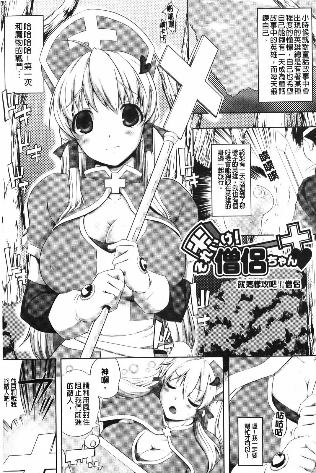 Mou Hasamazuniha Irarenai